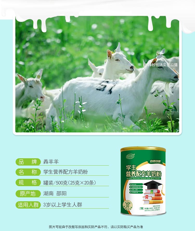 学生营养罐装详情_02.jpg