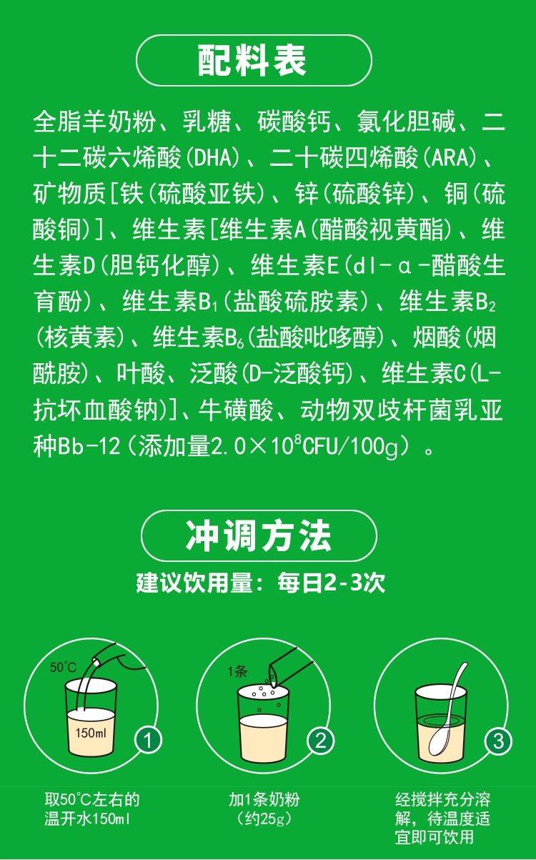 学生营养罐装详情_10.jpg