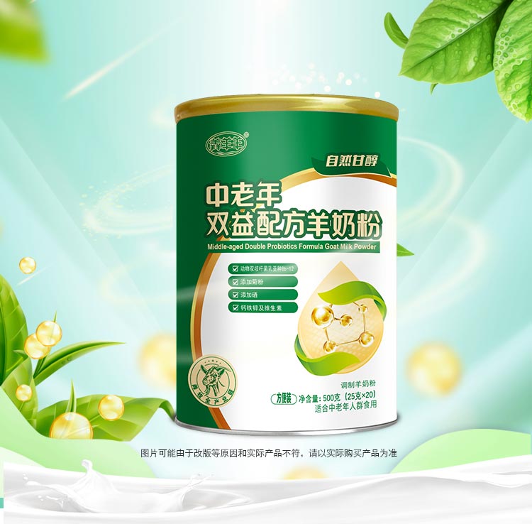 中老年双益-罐装详情_01.jpg