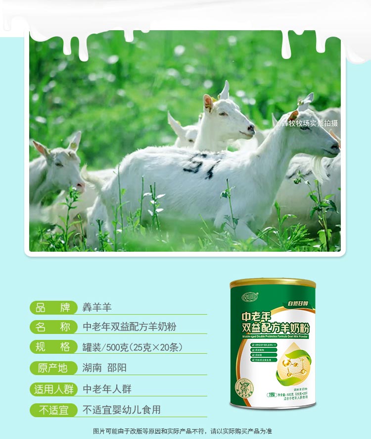 中老年双益-罐装详情_02.jpg