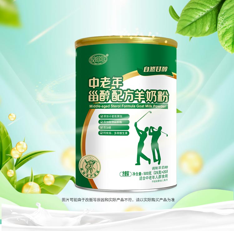 中老年甾醇-罐装详情_01.jpg