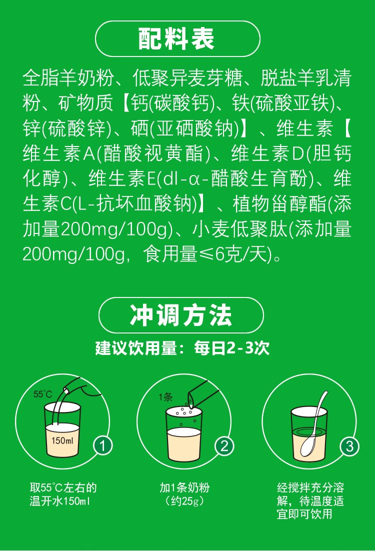 中老年甾醇-罐装详情_11.jpg