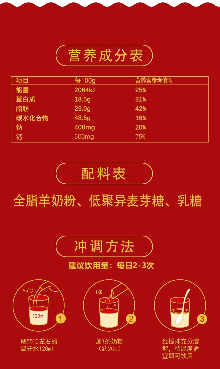 羴醇醇羊乳粉罐装详情_10.jpg